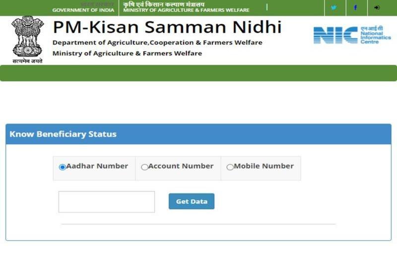 PM Kisan 20th Installment 2025